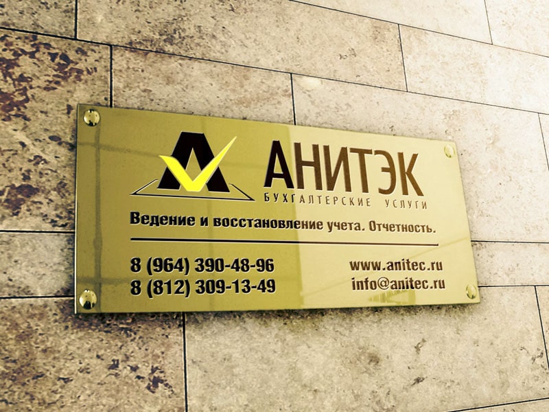 Проектирование рекламной вывески в Красногорске
